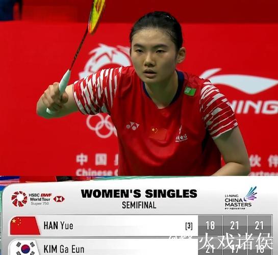 韩悦2-1力克金佳恩 闯入中国羽毛球大师赛决赛